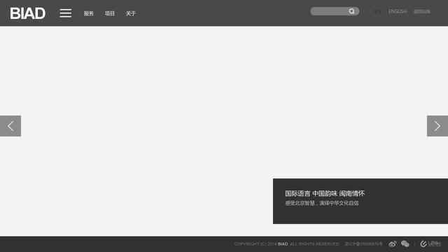 北京市建筑設計研究院