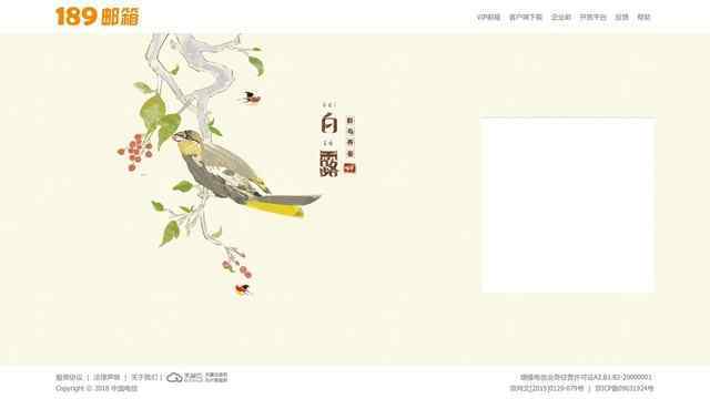 189郵箱