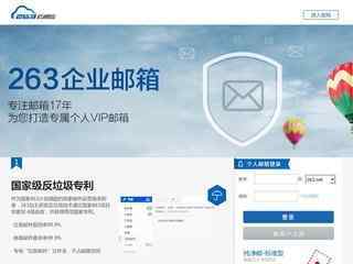 263個人郵箱