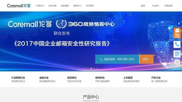 尚易企業郵箱登陸