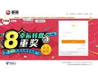 21cn郵箱登陸