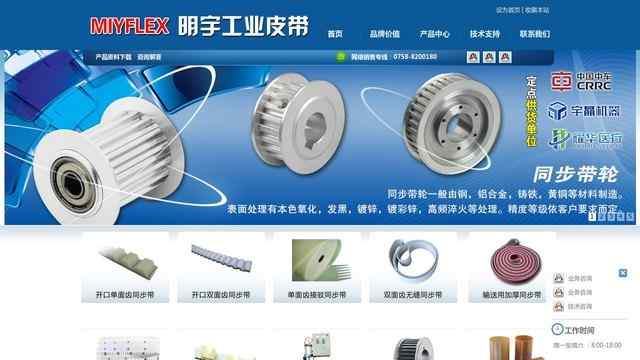 MIYFLEX同步帶