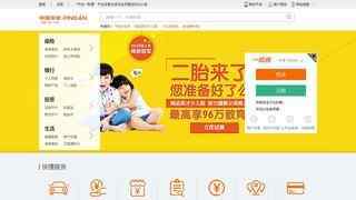 平安保險公司官方網站