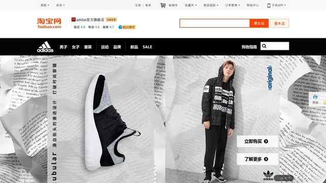 阿迪達斯官方網站專賣店