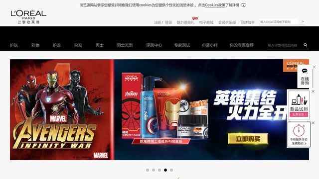 歐萊雅官方網站