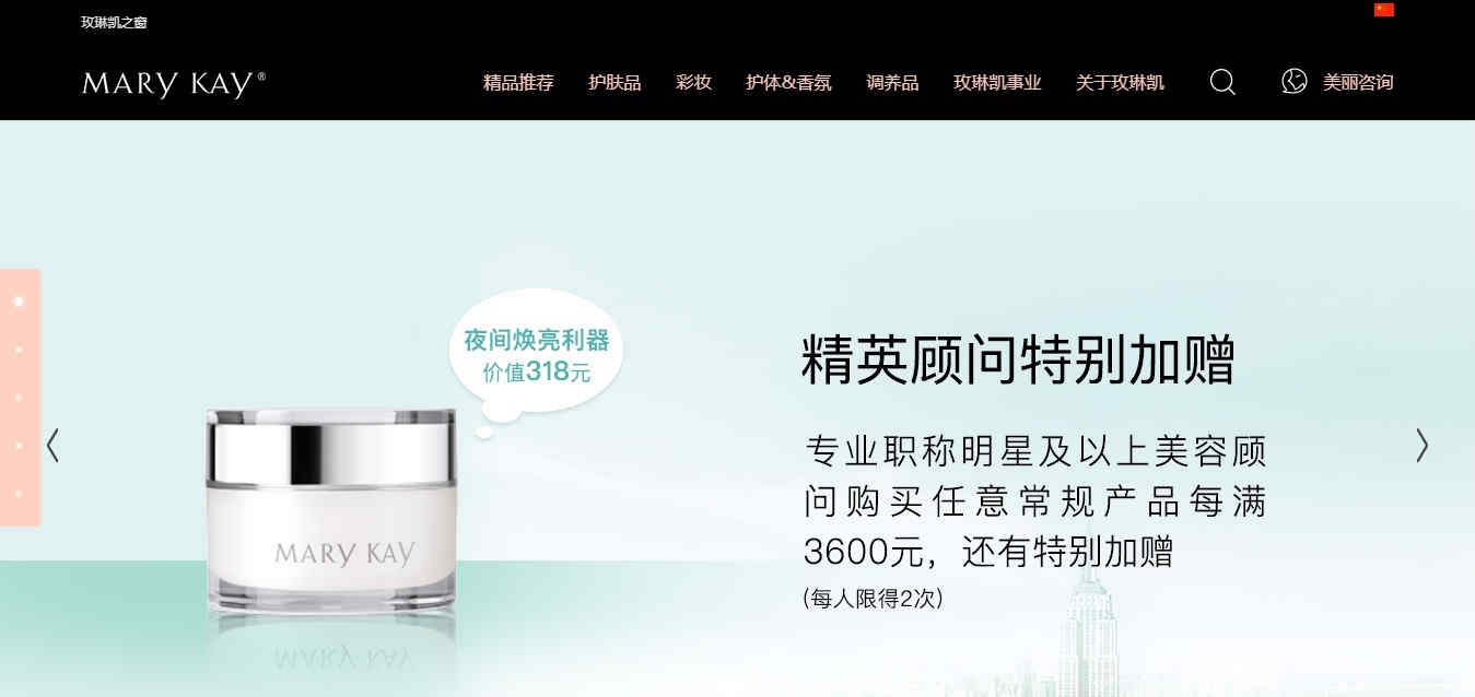 玫琳凱官方網站