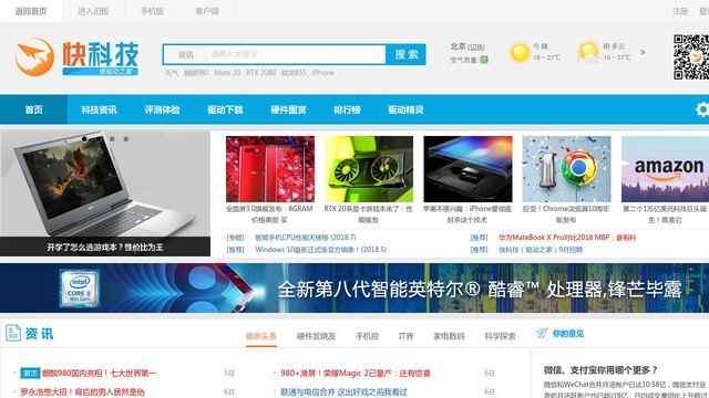 驅動之家官方網站