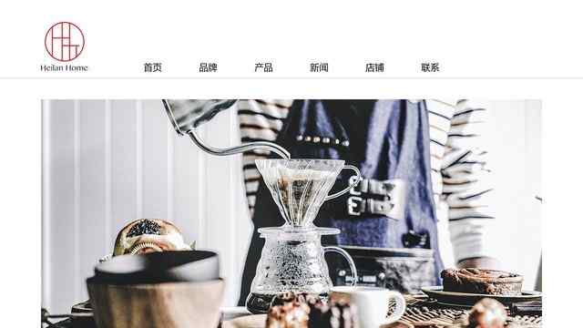 海瀾之家官方網站