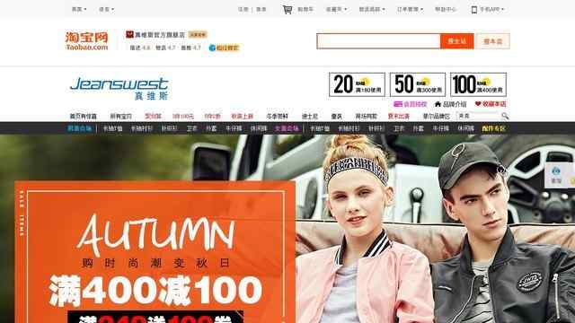 真維斯官方網站專賣店