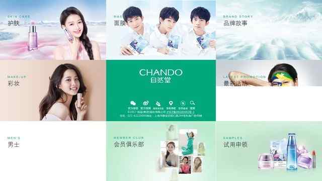 自然堂官方網站