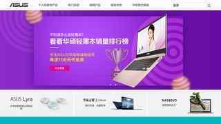asus官方網站