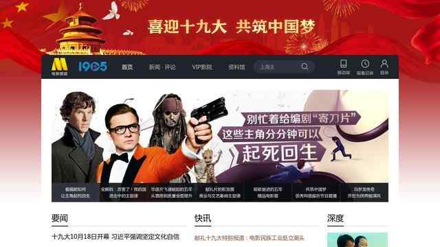 在線電影網站 免費