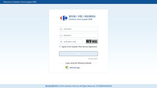 家樂福供應商網站