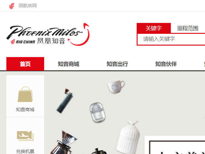 國航知音卡網站