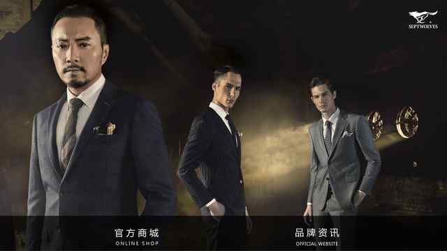 七匹狼官方網站