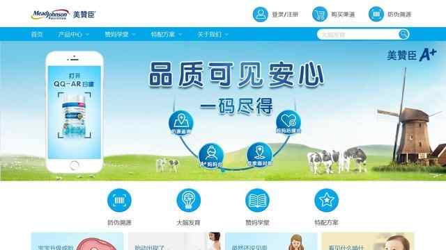 美贊臣官方網站