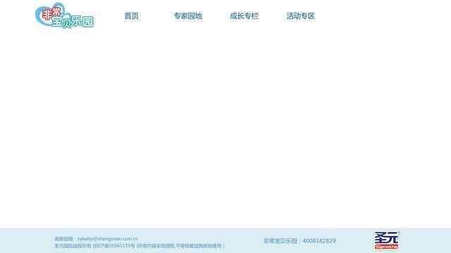 圣元優博積分網站