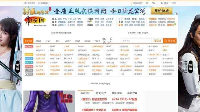 單機游戲下載網站