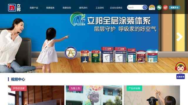 立邦漆官方網站