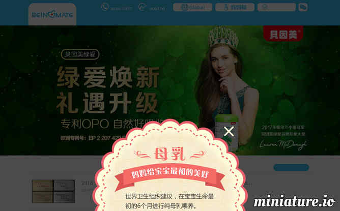 貝因美官方網站