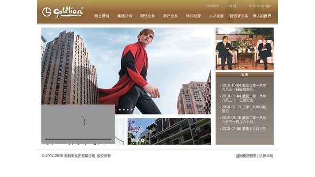 金利來官方網站