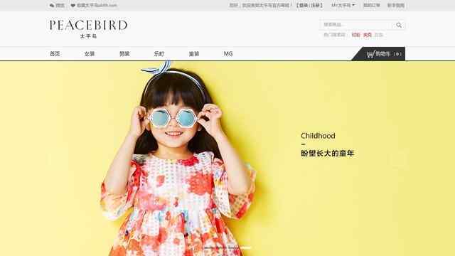 太平鳥官方網站