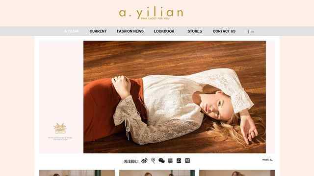 阿依蓮官方網站專賣店