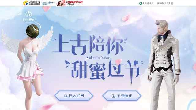 上古世紀官方網站