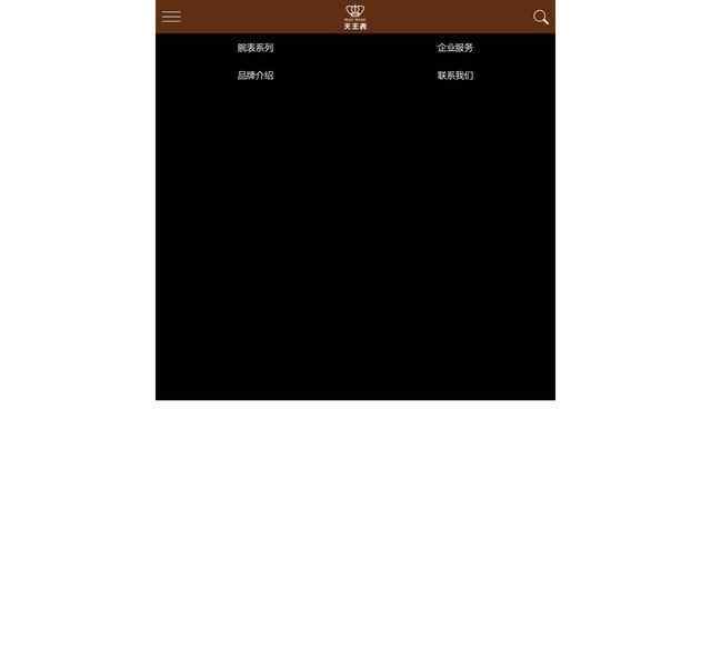 天王表官方網站