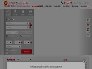 天博綜合平臺登錄