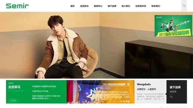 森馬官方網站專賣店