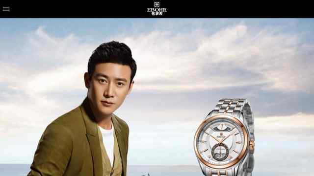 依波表官方網站