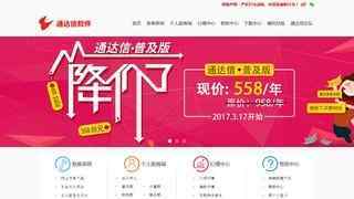 通達信官方網站