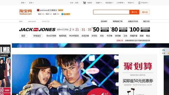 杰克瓊斯官方網站專賣店