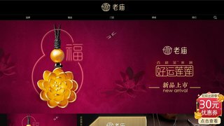 老廟黃金官方網站