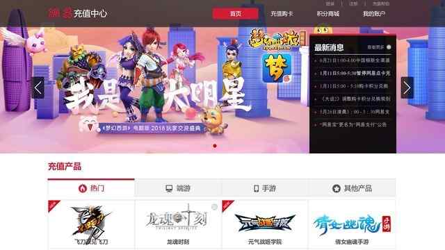 一卡通官方網站