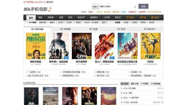 80s手機電影網站