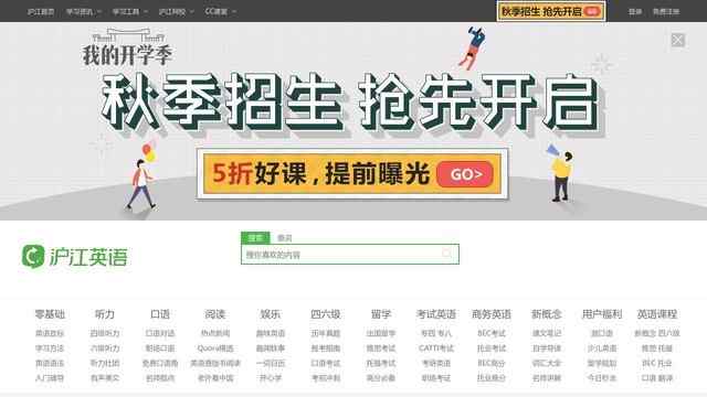 學習英語的網站