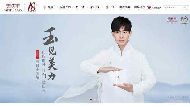 美膚寶官方網站
