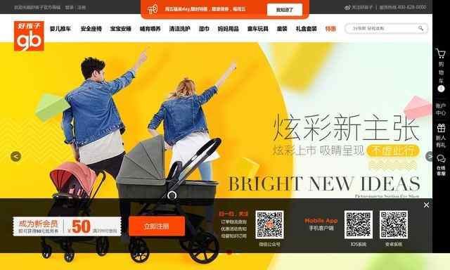 好孩子官方網站