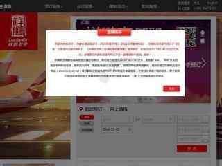 祥鵬航空官方網站