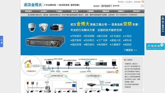 監控公司|安防監控工程|監控器系統安裝-武漢金博大安防公司