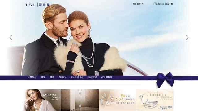 謝瑞麟官方網站