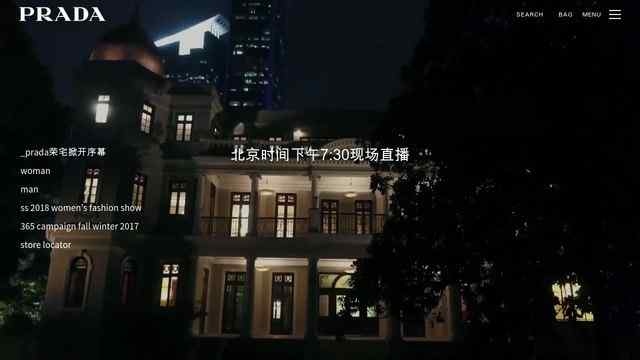 prada官網網站