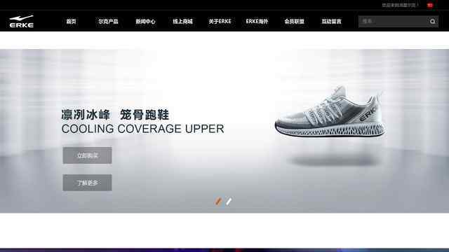 鴻星爾克官方網站