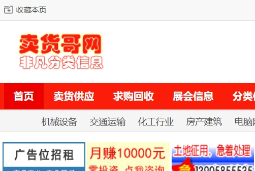 免費發布信息網站