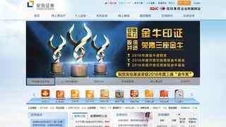 安信證券官方網站