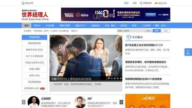 世界經理人網站