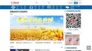 福音網站恩典在線