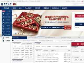 國海證券官方網站